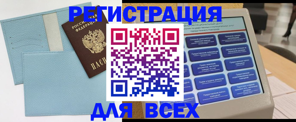 временная регистрация надежно в Большом Камне