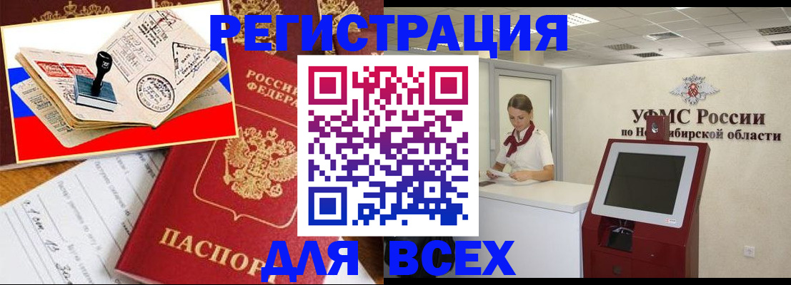 регистрация для школы в Большом Камне
